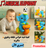 🎶🐘 لعبة  الفيل  الذكي – 🎵 لعبة موسيقية تفاعلية لتنمية 🧠 مهارات طفلك 👶الحسية والحركية ✨