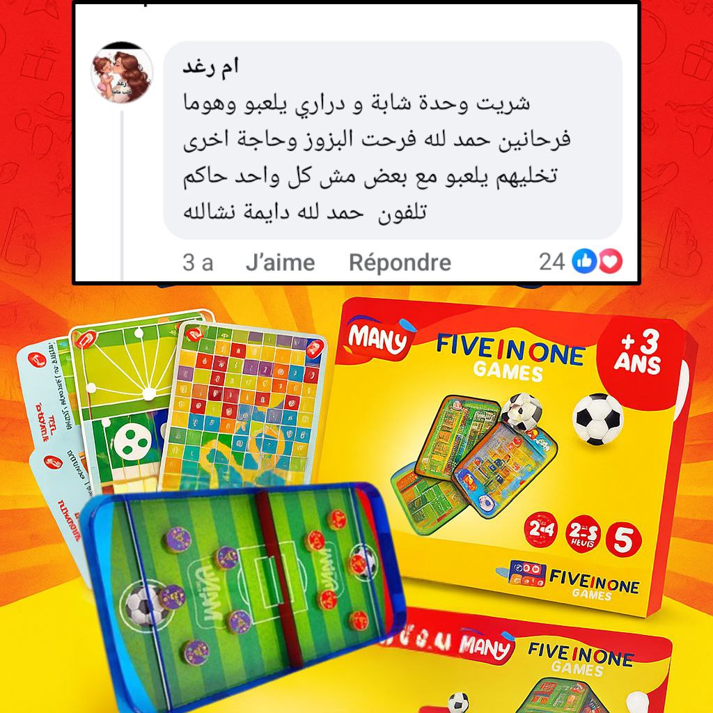 خمسة ألعاب🎯في علبة واحدة ✅ 😍   لعبة جماعية مناسبة للعائلة⁦ و 👨‍👨‍👦‍👦⁩  للأصدقاء